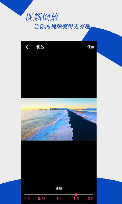 视频剪辑制作大师app图1