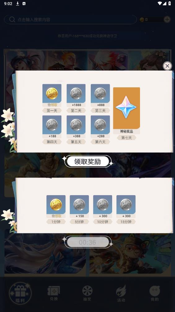 天天换皮肤软件图4