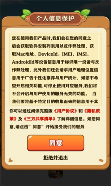 童年小农院游戏图2