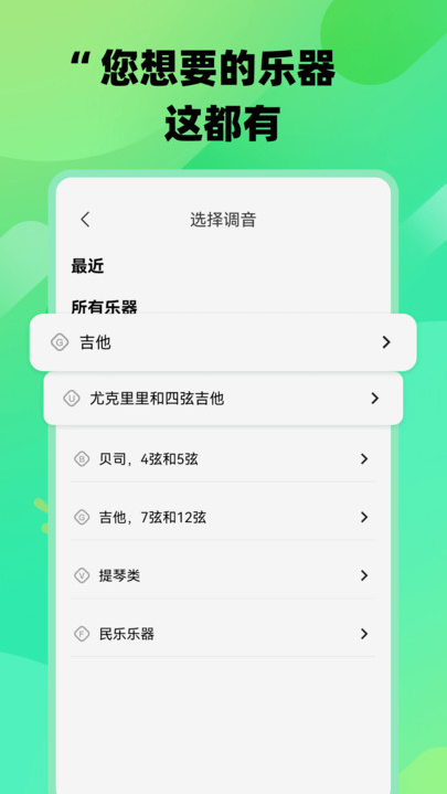 声波检测app图3
