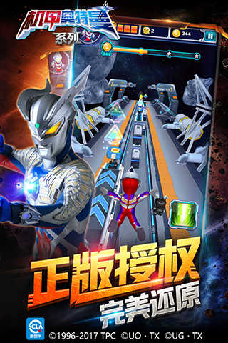 机甲奥特曼游戏图1