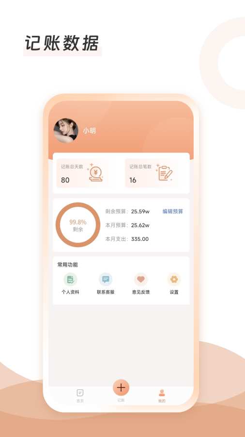 云手账app图1