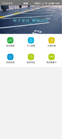 海智行app图2