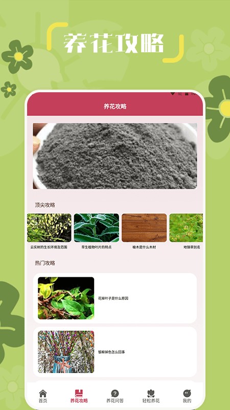 小兰君app图3