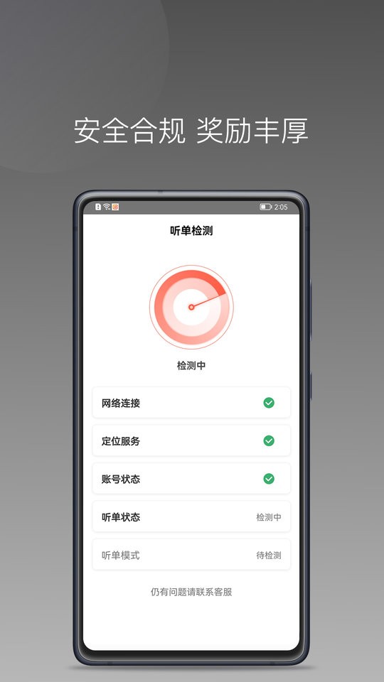 来回快车app图2