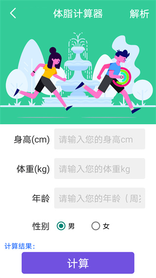 海豚算术器