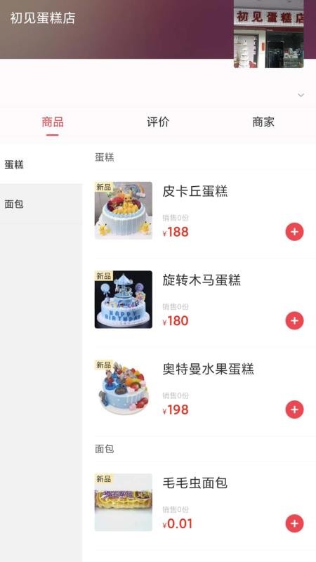 供销筷点丨用户端app图2