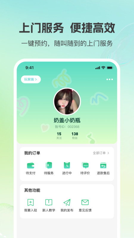 小游嗒嗒app图1