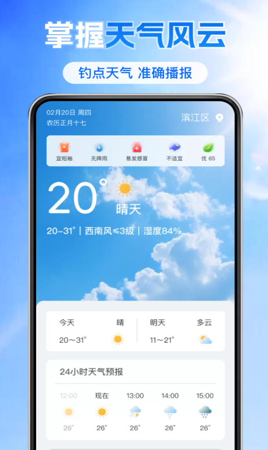 钓鱼钓点天气预报软件