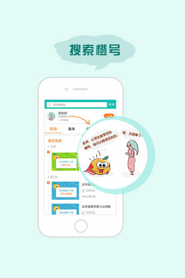 慧学帮app图2