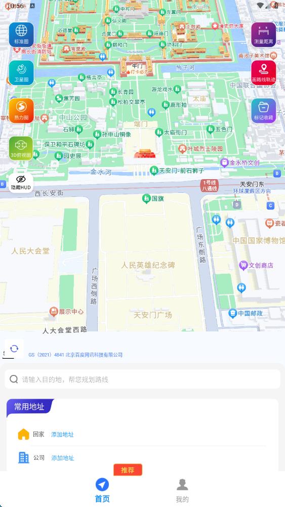 深空卫星导航app图4