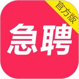 当日急聘app图标
