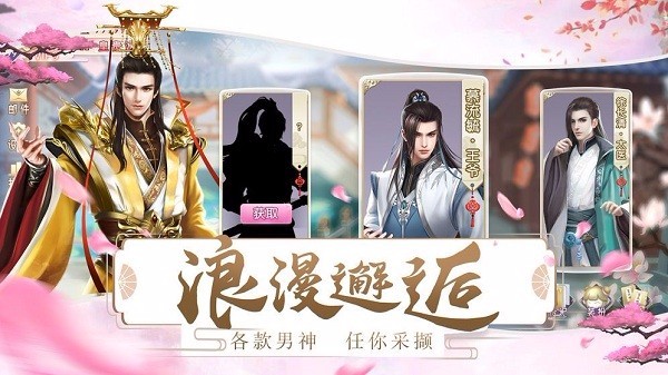 宫妃传2官方版图2