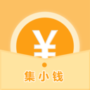 集小钱app图标
