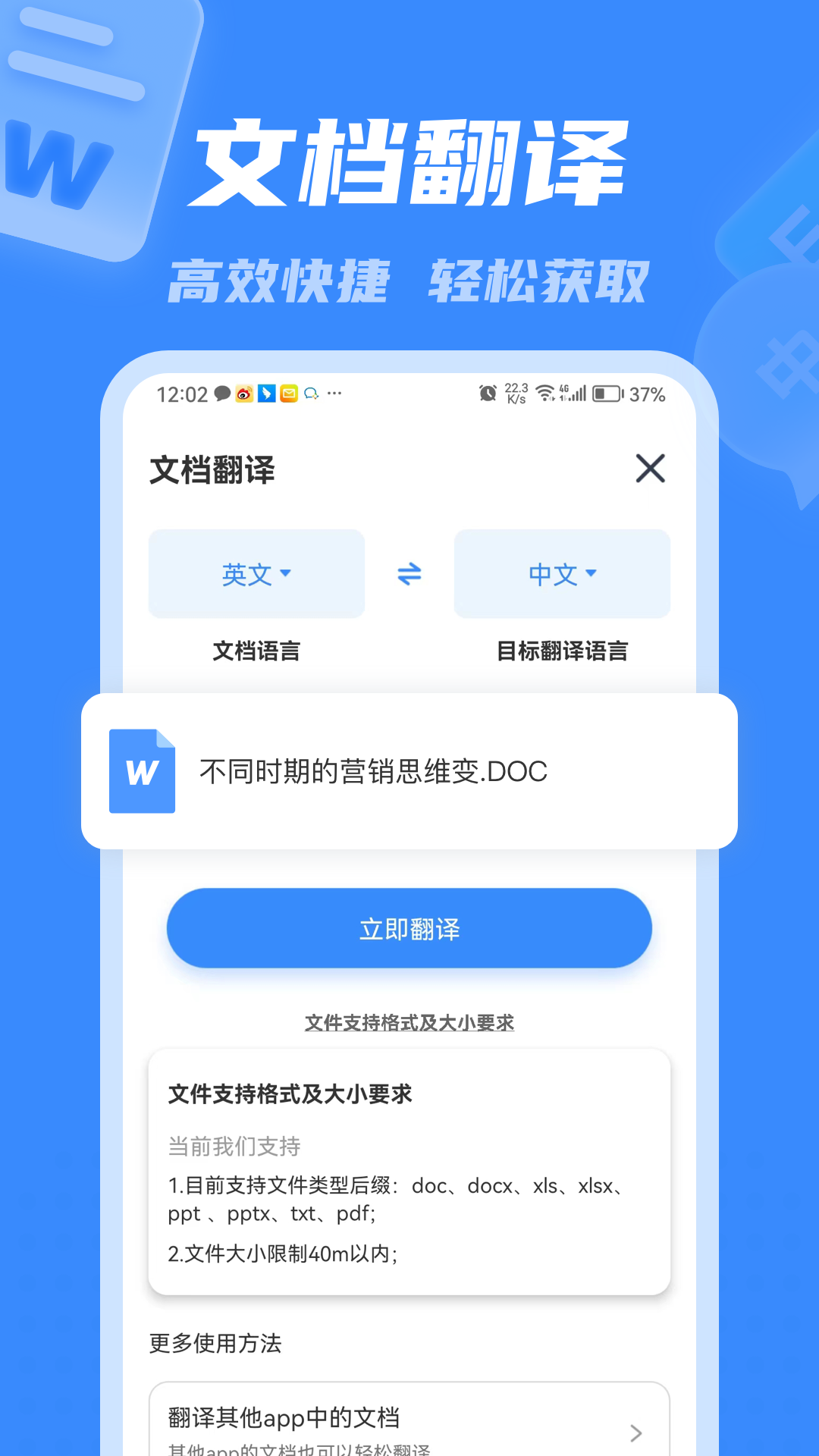 彩豆翻译app