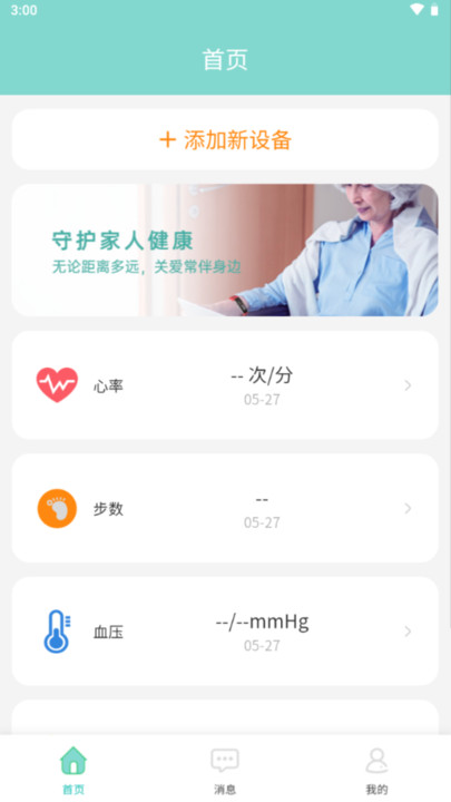 律云健康app图2