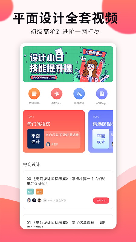 平面设计软件图4
