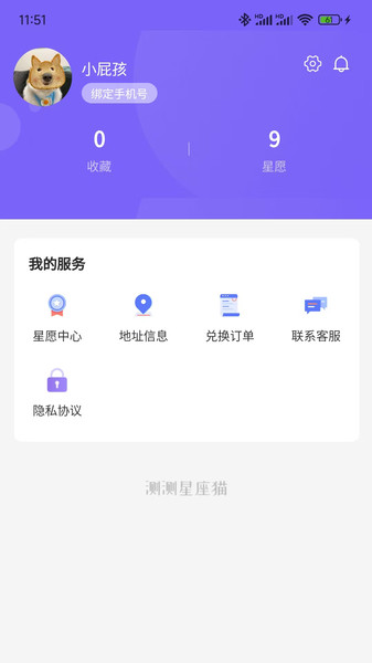 星运猫app图2