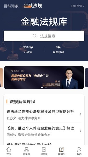 资管云app图3