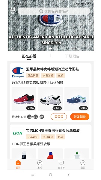 火抱app