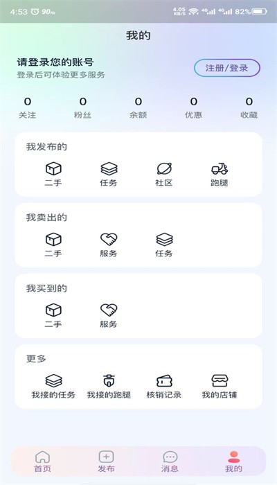 暮榆校园app图3