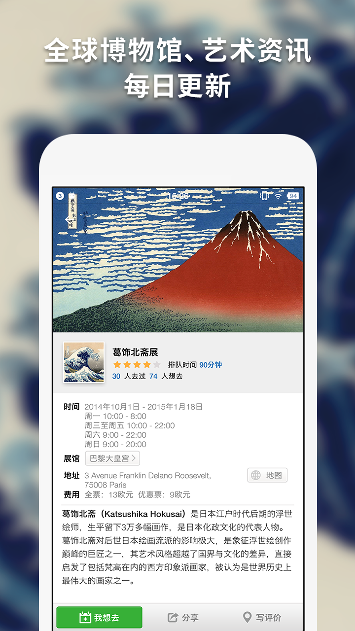 iMuseum app图3