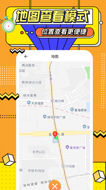 运动计时器app