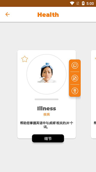 学英语 - 6000通用单词app