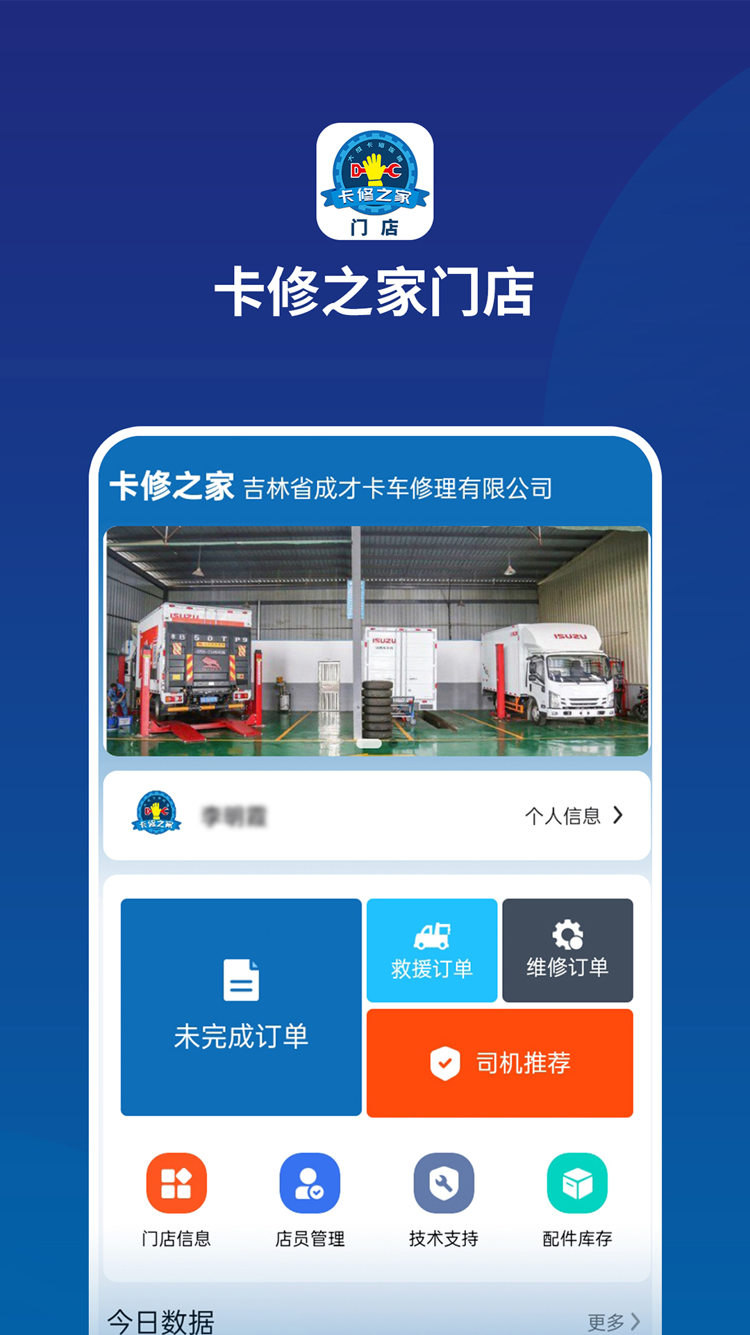 卡修之家门店app