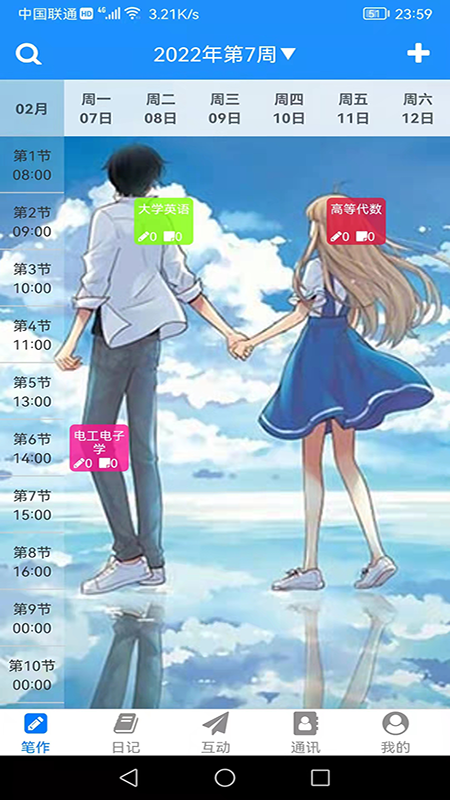 冒号笔记软件图4