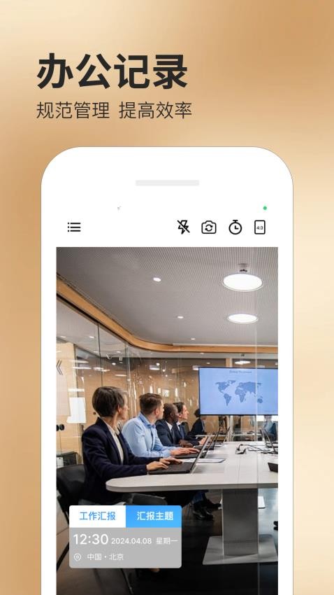 今月水印相机app图2