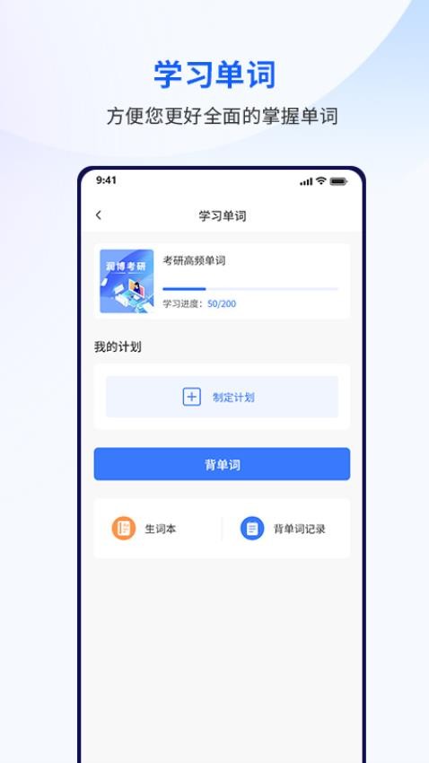 润博考研app图1