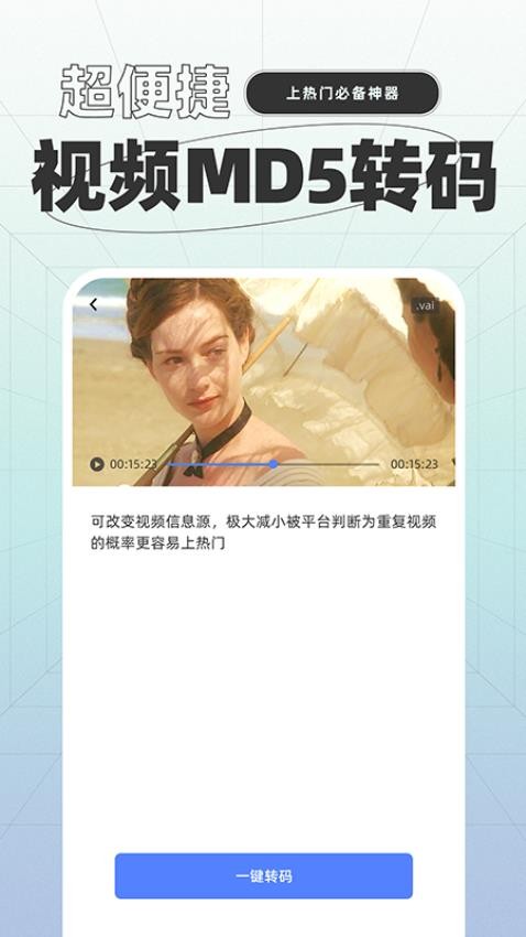 一键格式转换app图3