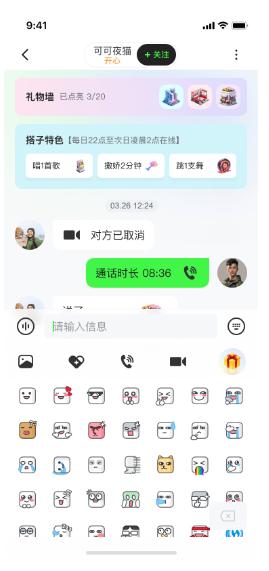 搭子社交安卓版图4