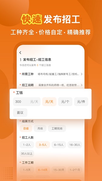 奇兵智工app图2