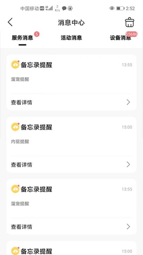 趴窝星球app