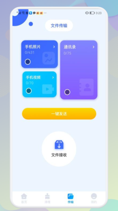 手机内存清理大师app图1