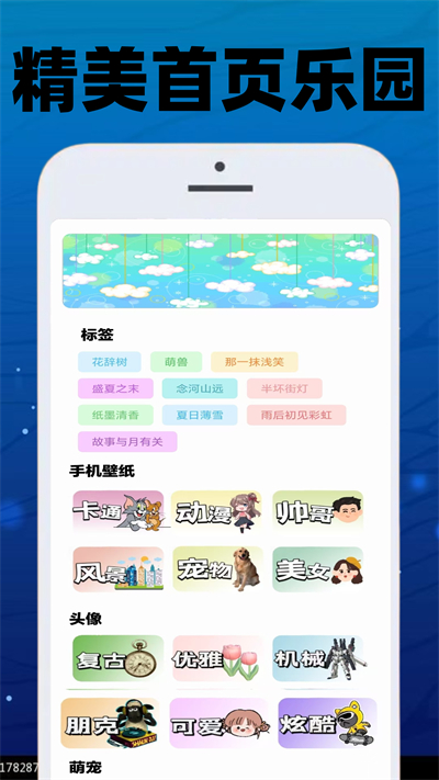 joiplay助手app图3