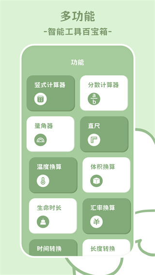 中学生计算器图2