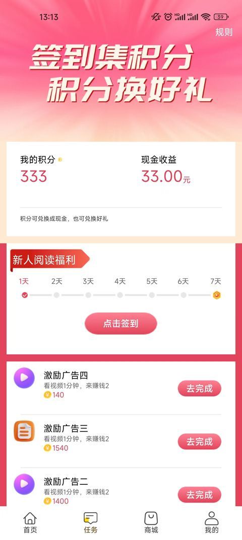 科享购app图3