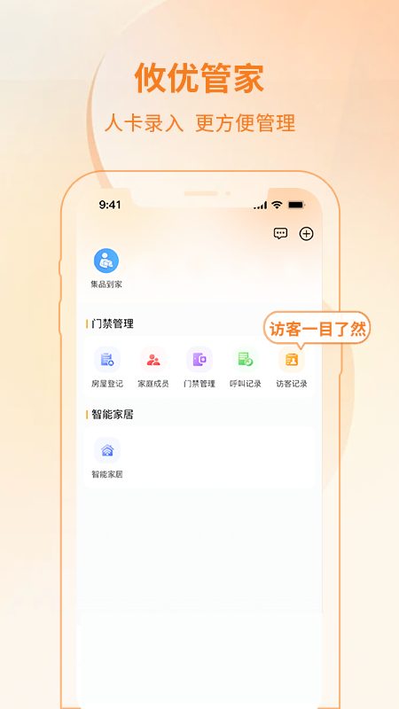 攸优app图3