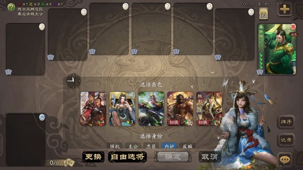无名杀(無名殺)图3