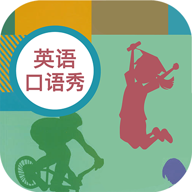初中英语口语秀app图标