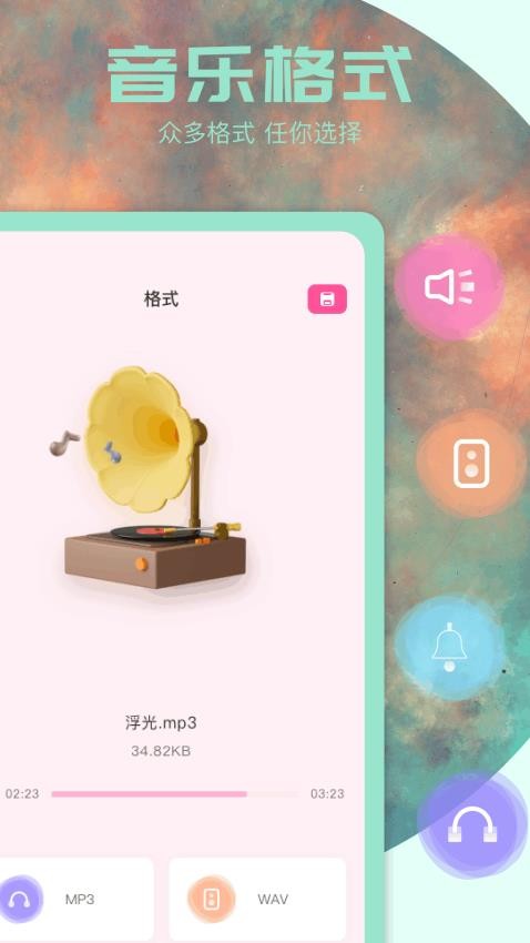白龙音乐大师app图1