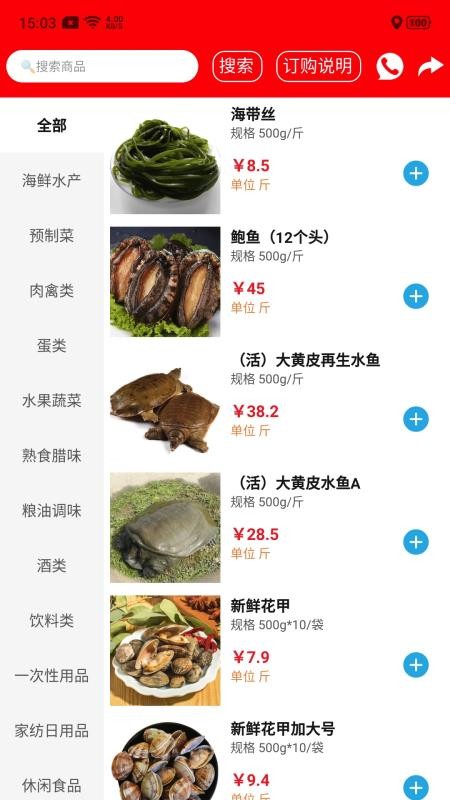 掌上供app