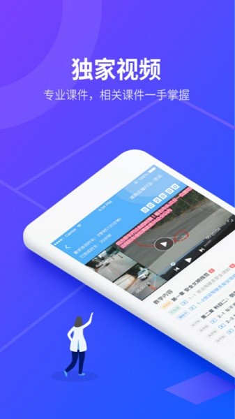 安途帮先锋版app图1