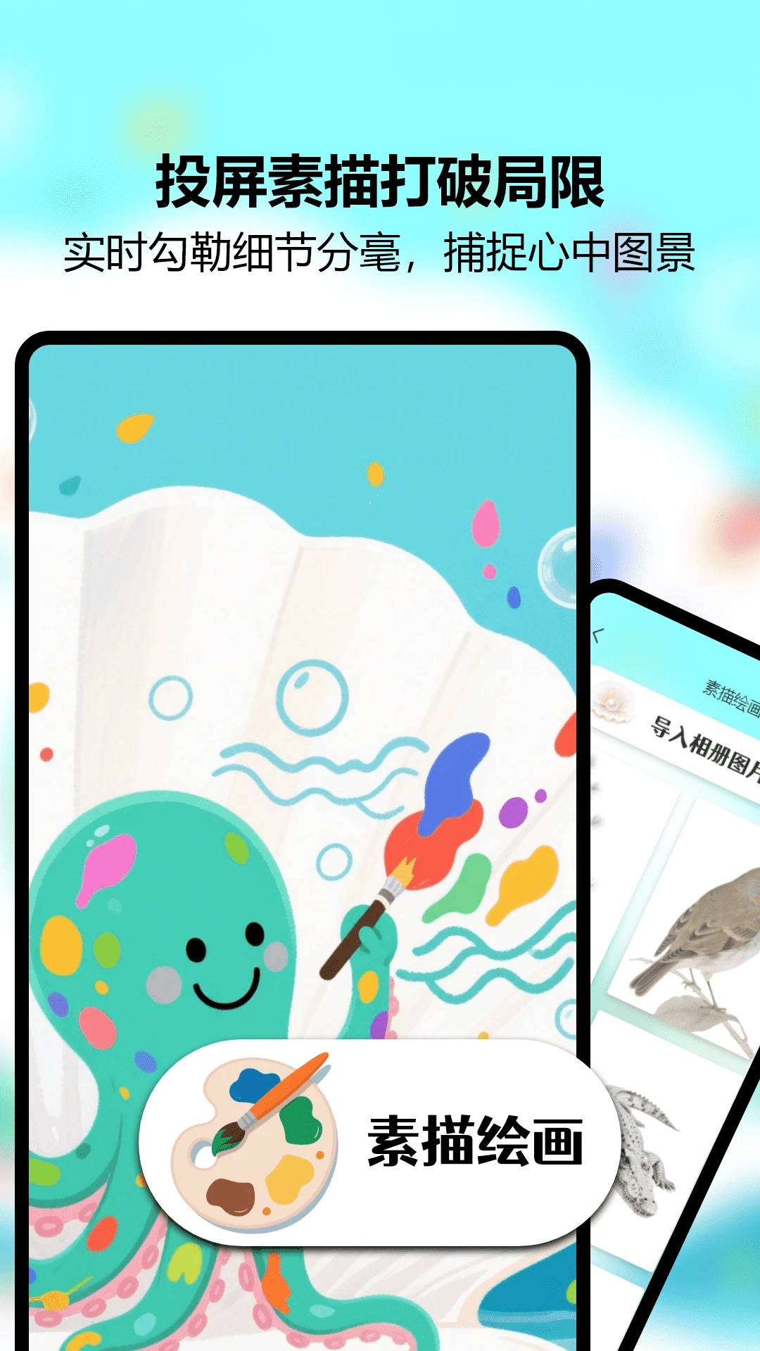 ArtWorsketch素描app图1