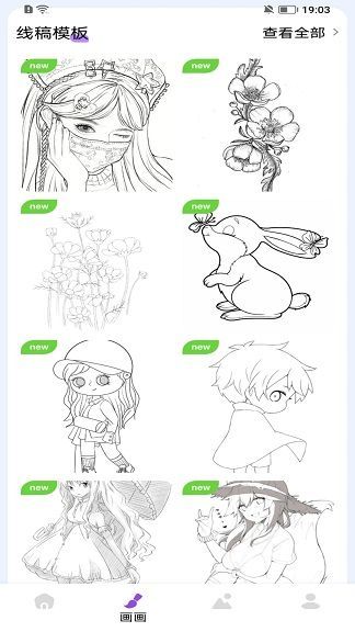 九色绘画板app图3
