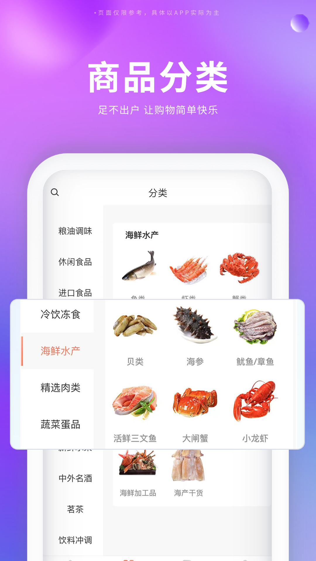 宝辉批发app