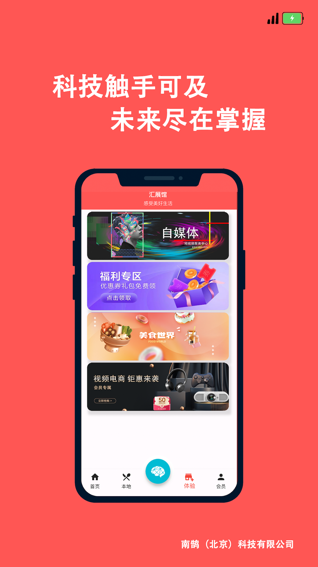 多乐汇app图1